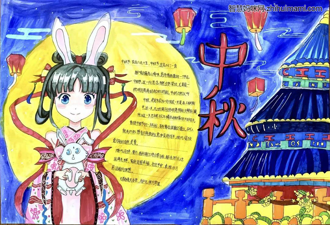 五年级中秋手抄报简单又漂亮-图3