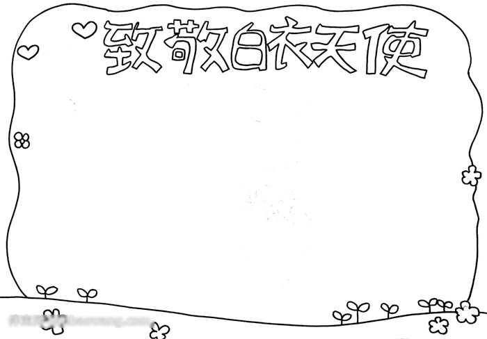 小学六年级白衣天使加油武汉加油手抄报-图1