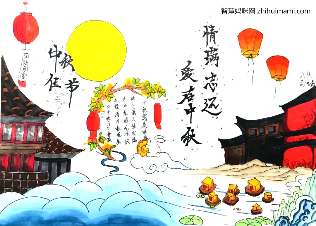 欢庆中秋手抄报绘画一等奖-图8