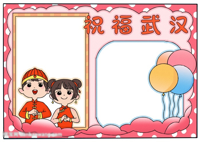 小学五年级祝福武汉手抄报-图4