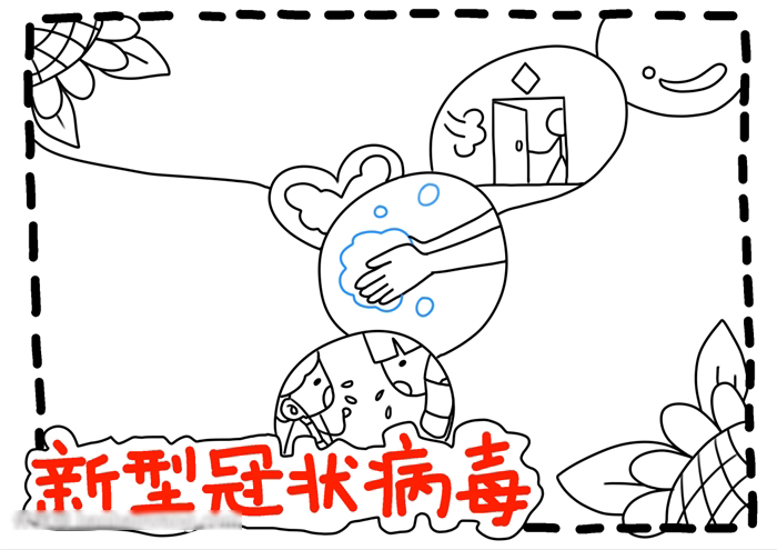 小学四年级病毒手抄报-图2