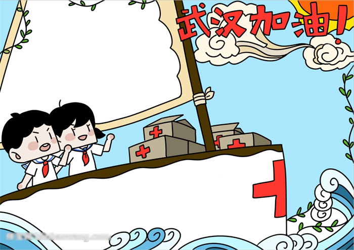 简单的武汉加油手抄报-图4