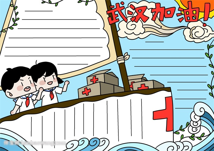 简单的武汉加油手抄报