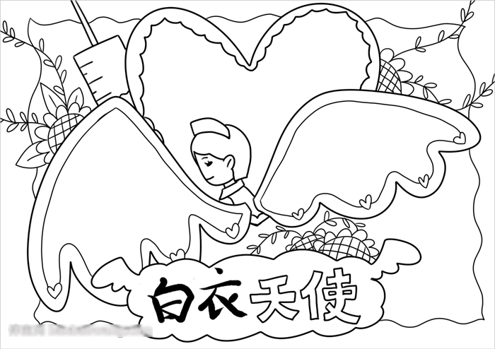 怎么画武汉白衣天使的主题手抄报-图2