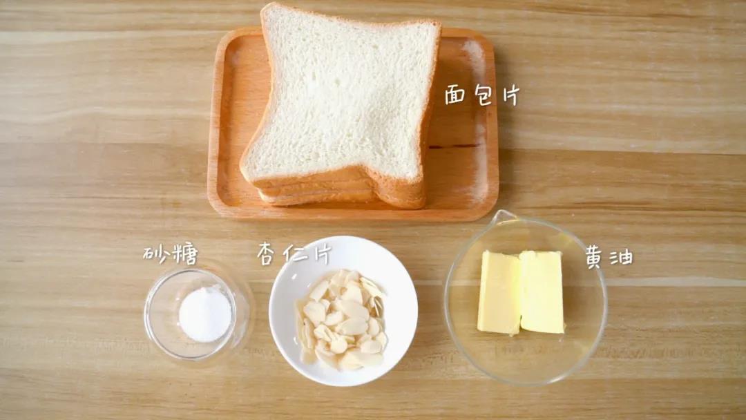 第1步：准备食材：吐司 / 3片，黄油 / 20克,白砂糖、杏仁片适量
