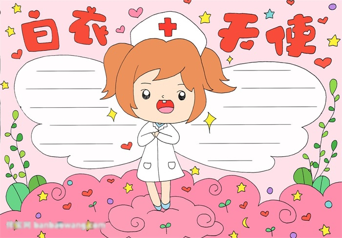 关于白衣天使的手抄报
