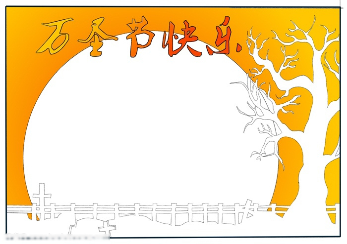 关于万圣节主题的手抄报-图3