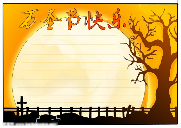 关于万圣节主题的手抄报