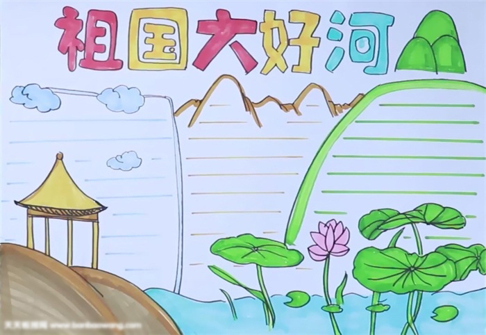 祖国大好河山主题手抄报
