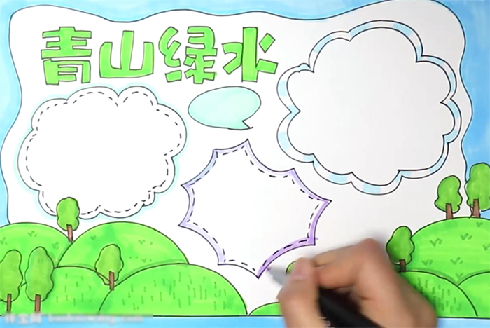 青山绿水手抄报这样画漂亮-图4