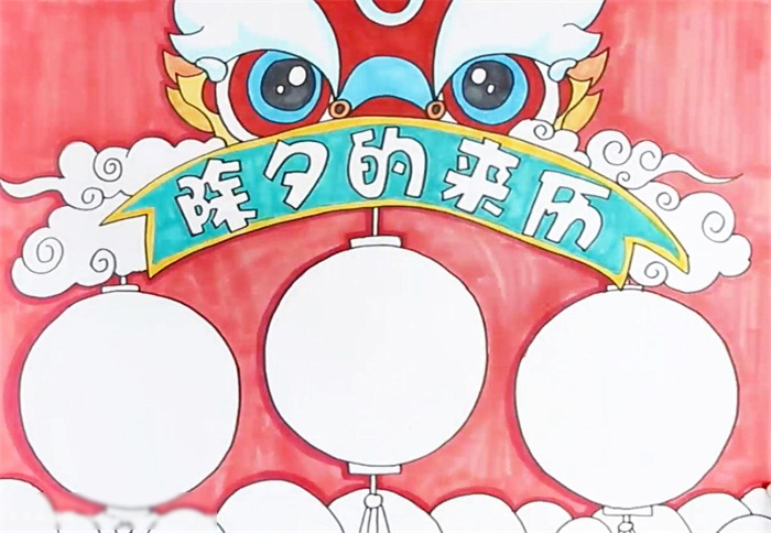 除夕的来历手抄报-图3