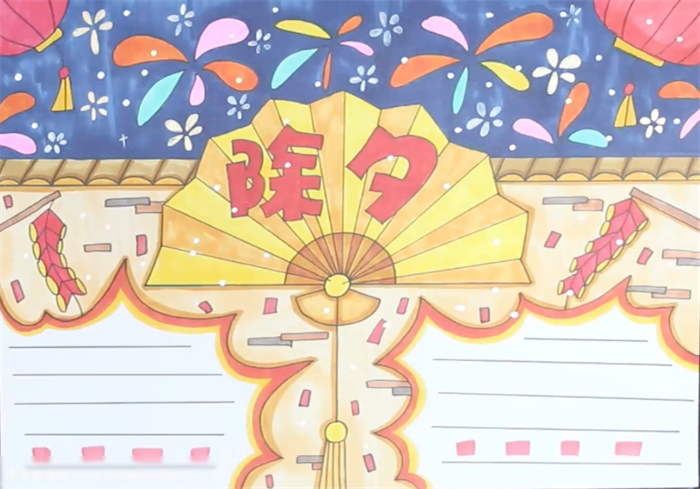 除夕主题手抄报这样画最简单
