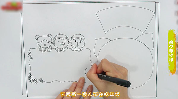 除夕夜手抄报绘画-图1
