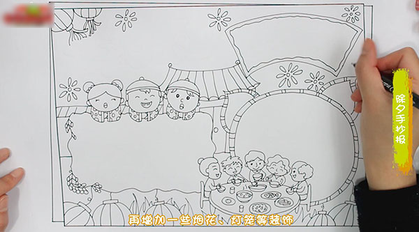除夕夜手抄报绘画-图2