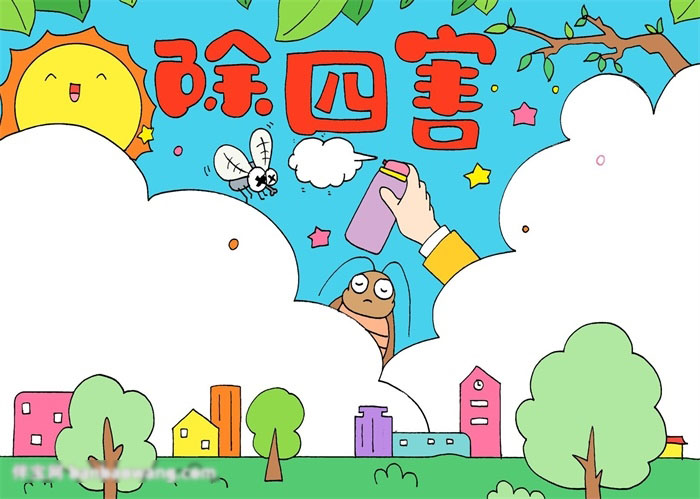 除四害手抄报怎么画-图4