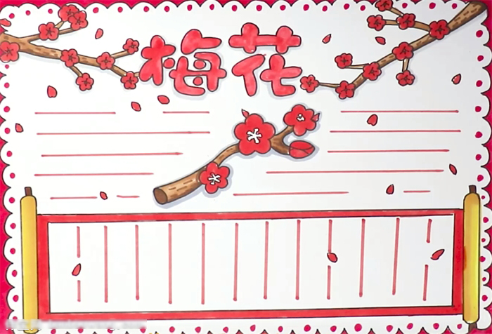 怎么画关于梅花的手抄报