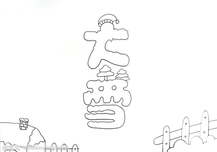 小学三年级大雪手抄报教程-图1