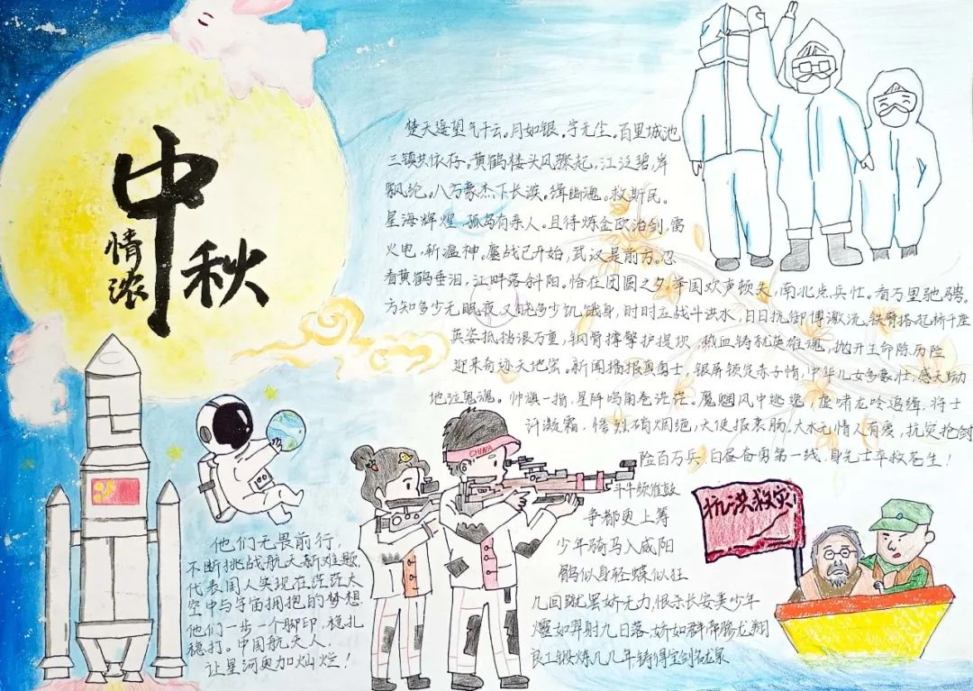 五年级中秋手抄报一等奖-图4