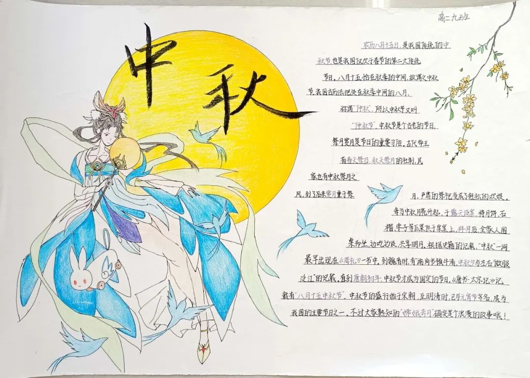 五年级中秋手抄报一等奖-图5