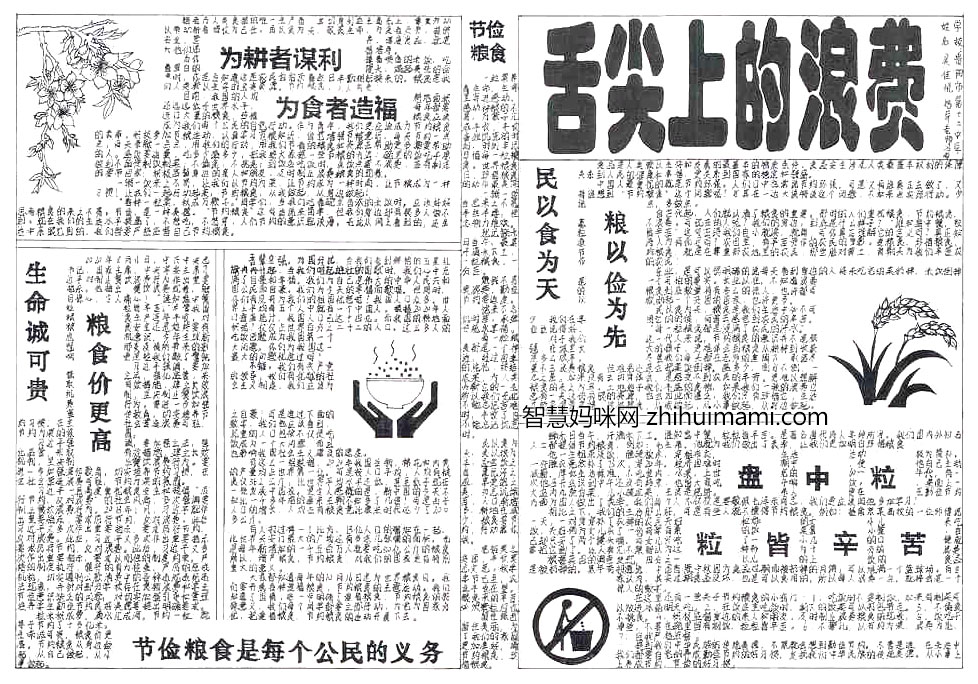 拒绝舌尖上的浪费手抄报绘画一等奖-图6