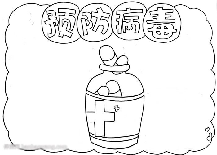 小学五年级预防病毒手抄报-图2