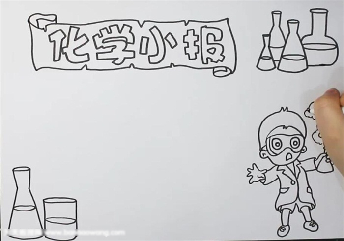 简单的初一化学手抄报-图1