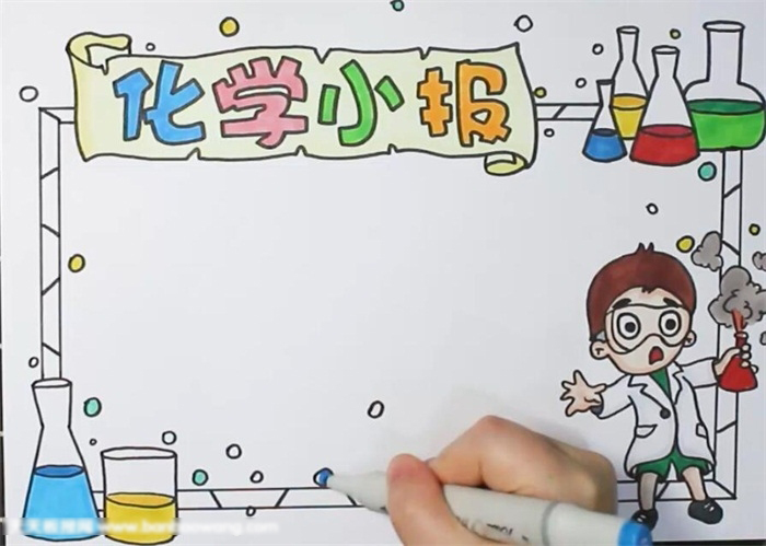 简单的初一化学手抄报-图3