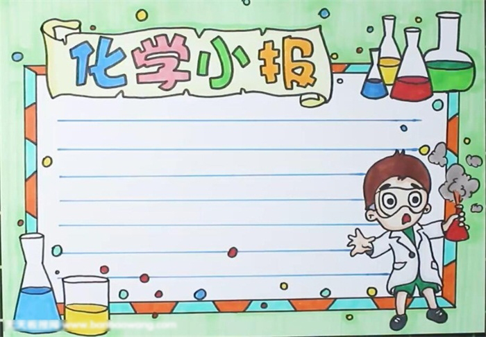 简单的初一化学手抄报