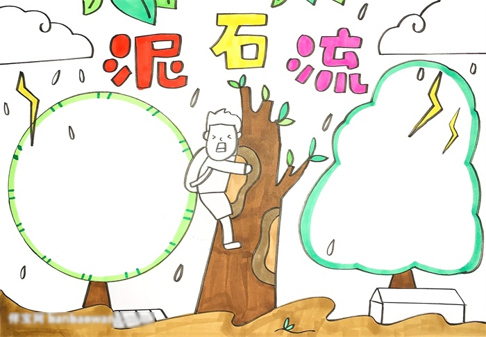 小学四年级泥石流手抄报-图3