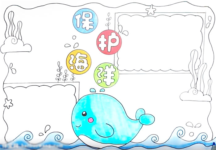 保护海洋的手抄报这样画最简单-图3