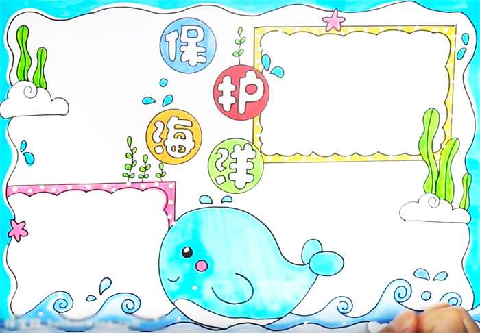 保护海洋的手抄报这样画最简单-图4