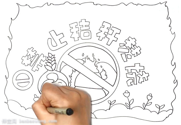 禁止秸秆焚烧宣传手抄报-图2