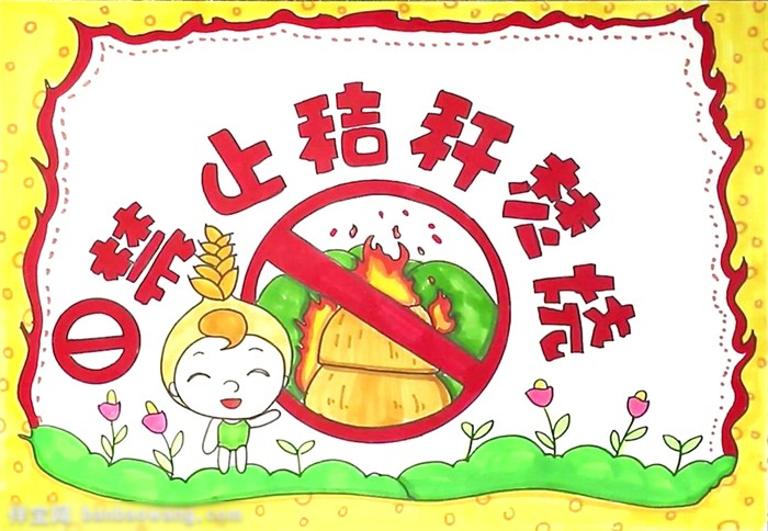 禁止秸秆焚烧宣传手抄报-图4
