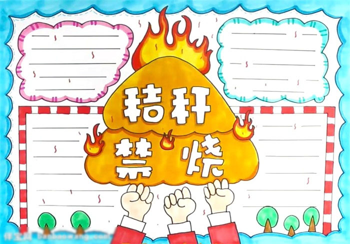 简单的秸秆焚烧宣传手抄报