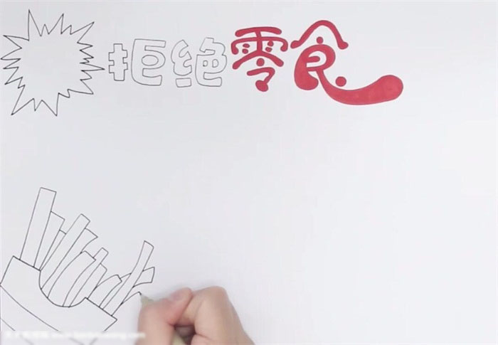 拒绝零食宣传手抄报-图1