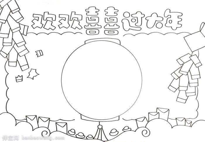如何画欢欢喜喜过大年的手抄报-图2