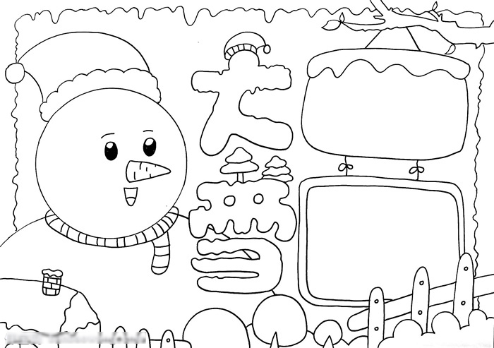 小学六年级大雪手抄报怎么画-图3