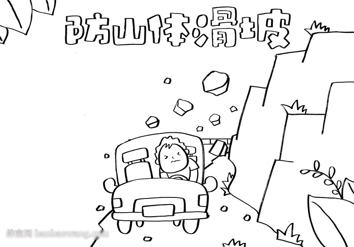 小学防山体滑坡手抄报一等奖-图2