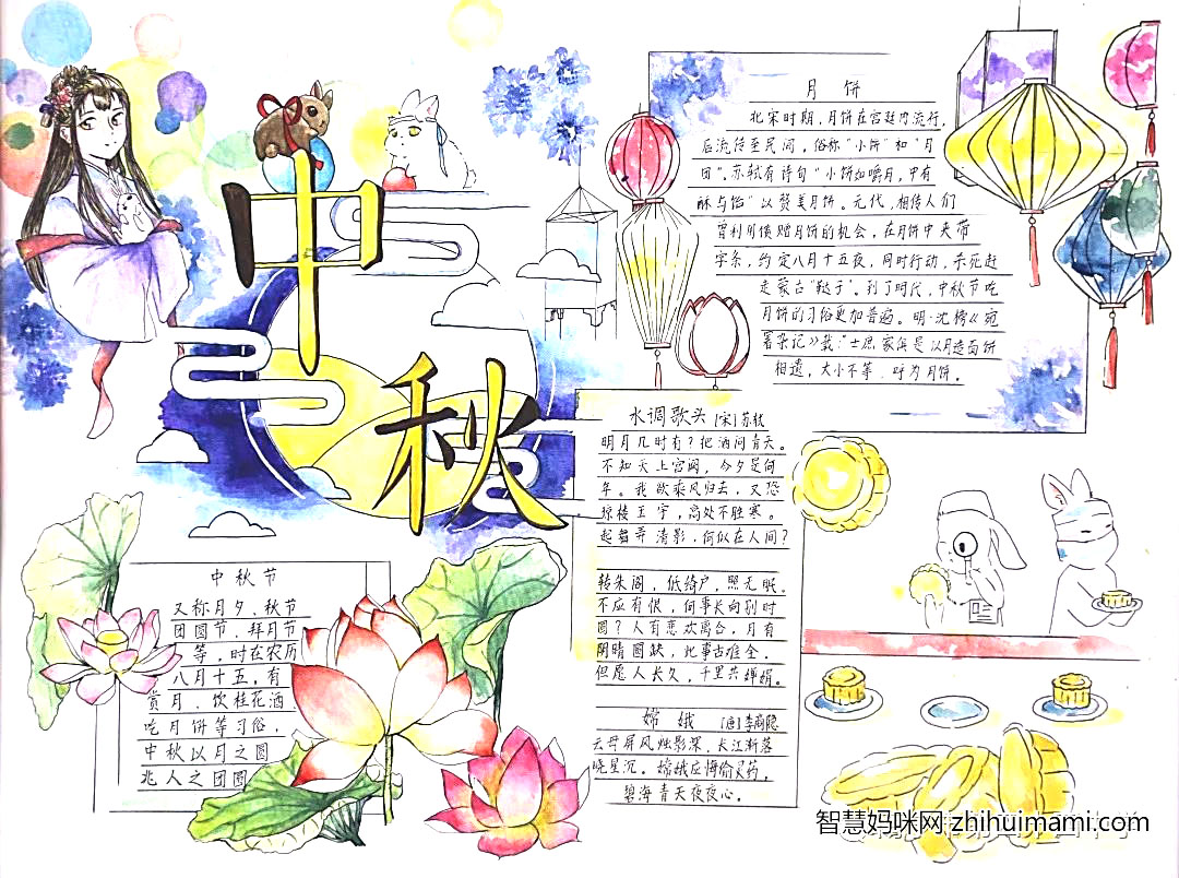 我们的中秋节手抄报绘画一等奖-图5