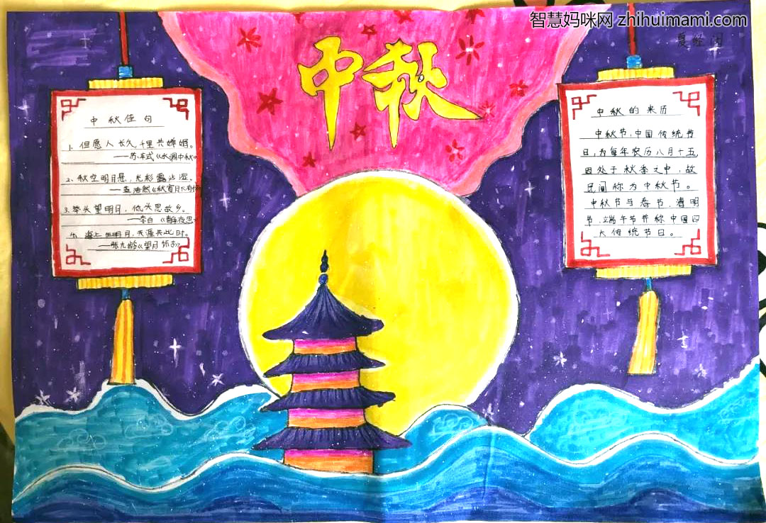 三年级中秋手抄报绘画简单漂亮-图3