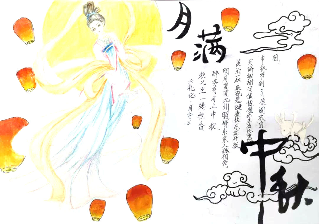 “传承民族精神，共度中秋佳节” 手抄报-图4