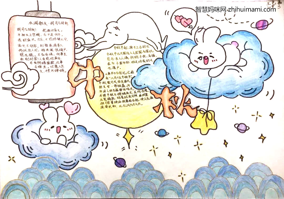 小学生中秋节手抄报绘画文字简单-图6