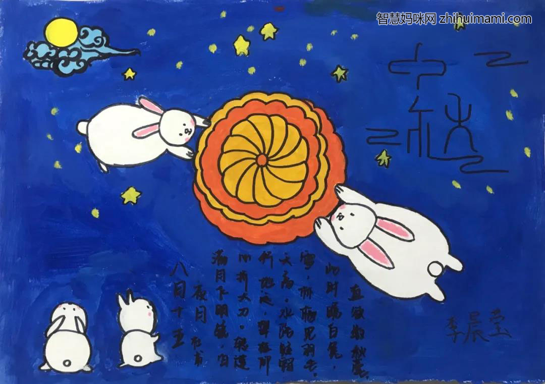 四年级中秋节手抄报版面设计一等奖-图5