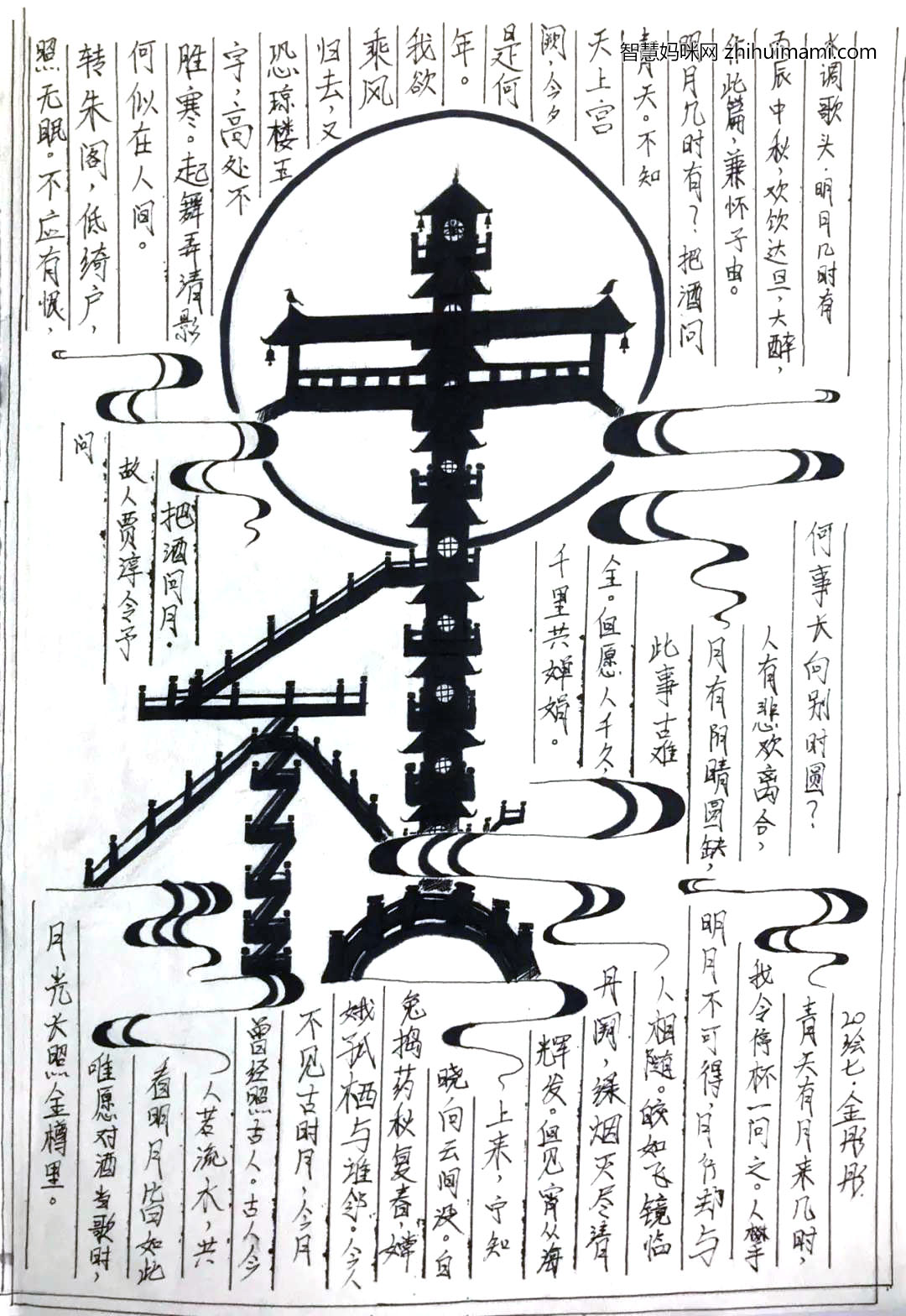 庆中秋手抄报怎么画-图5