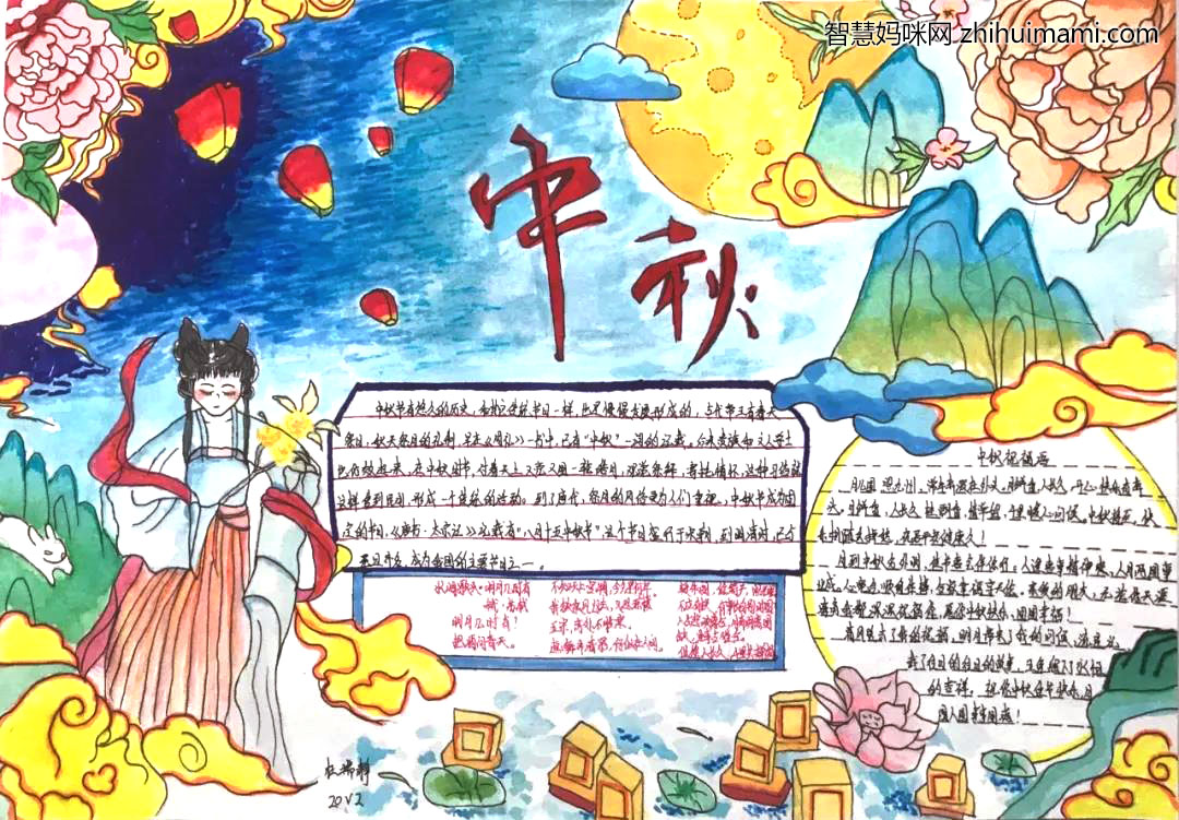 简单又漂亮的中秋节手抄报版面设计图-图1