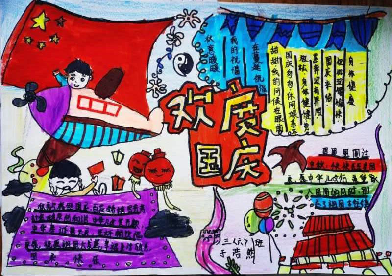 迎中秋庆国庆手抄报图片及内容-图1