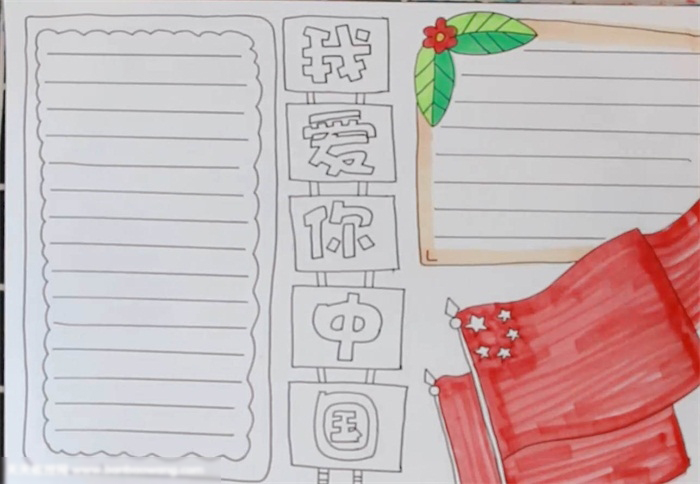 我爱你中国主题手抄报作品-图3