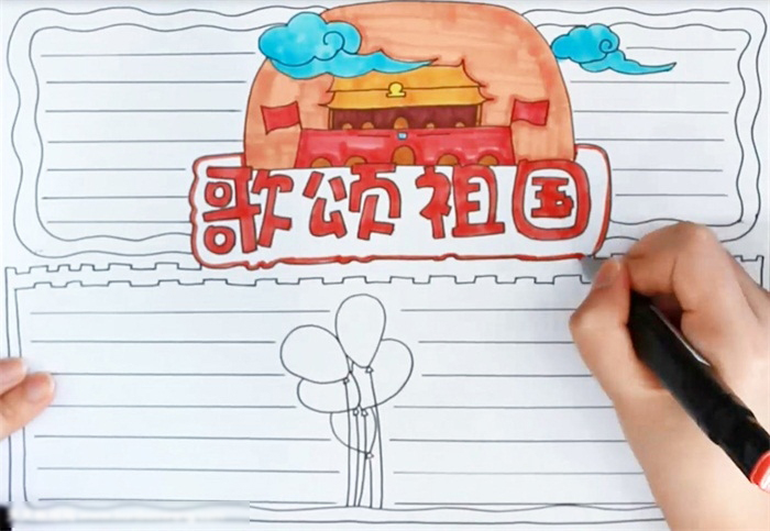 歌颂祖国手抄报怎样画好看-图4