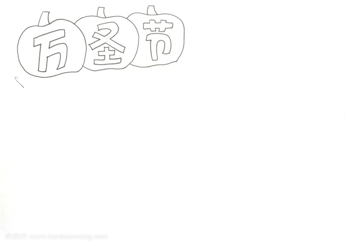 最漂亮的万圣节手抄报怎么画-图1
