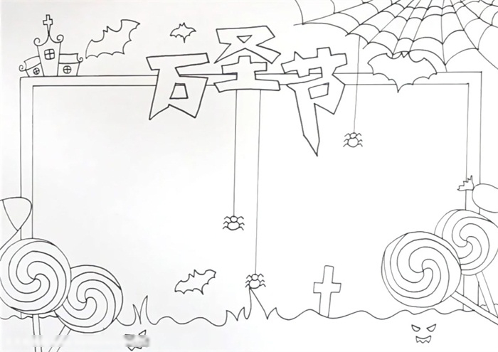 简单易画的万圣节手抄报-图2